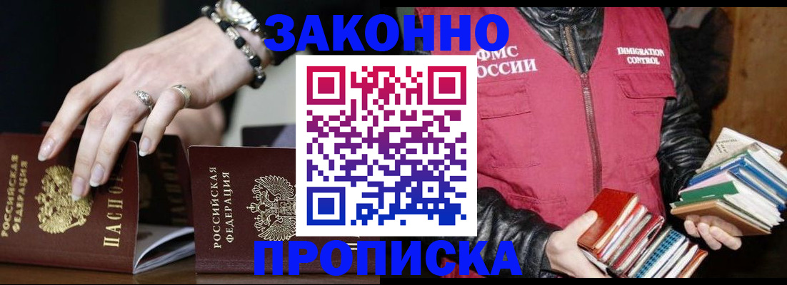 временная регистрация 2025 в Саратовской области