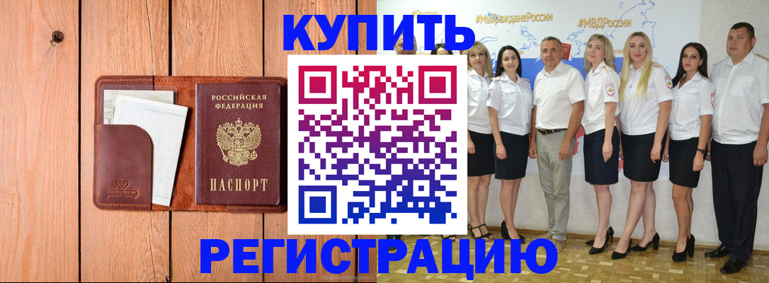 временная регистрация законно в Саратовской области