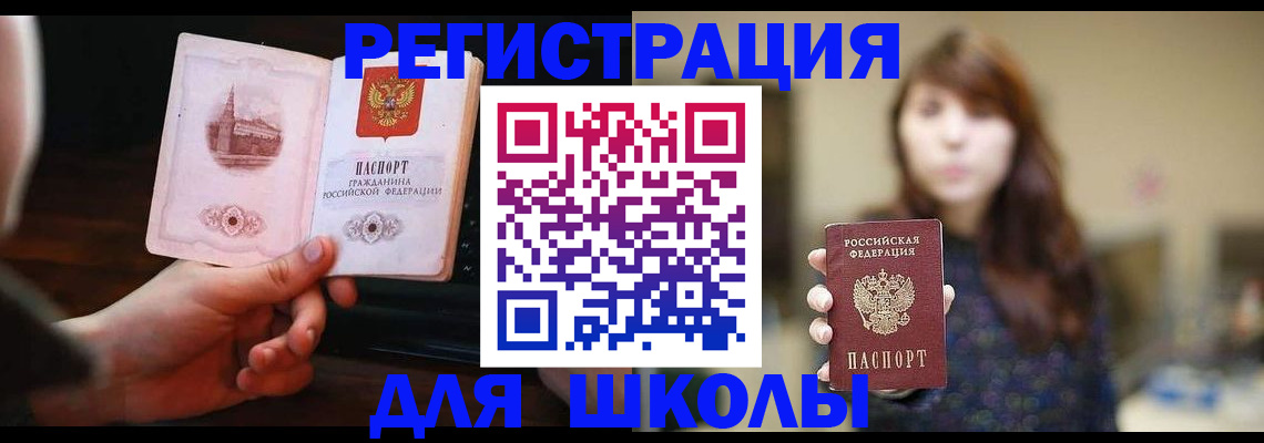 прописка паспорт в Саратовской области